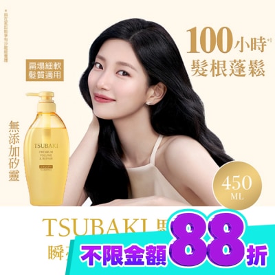 思波綺 TSUBAKI 思波綺瞬亮修護洗髮乳N 450ml image