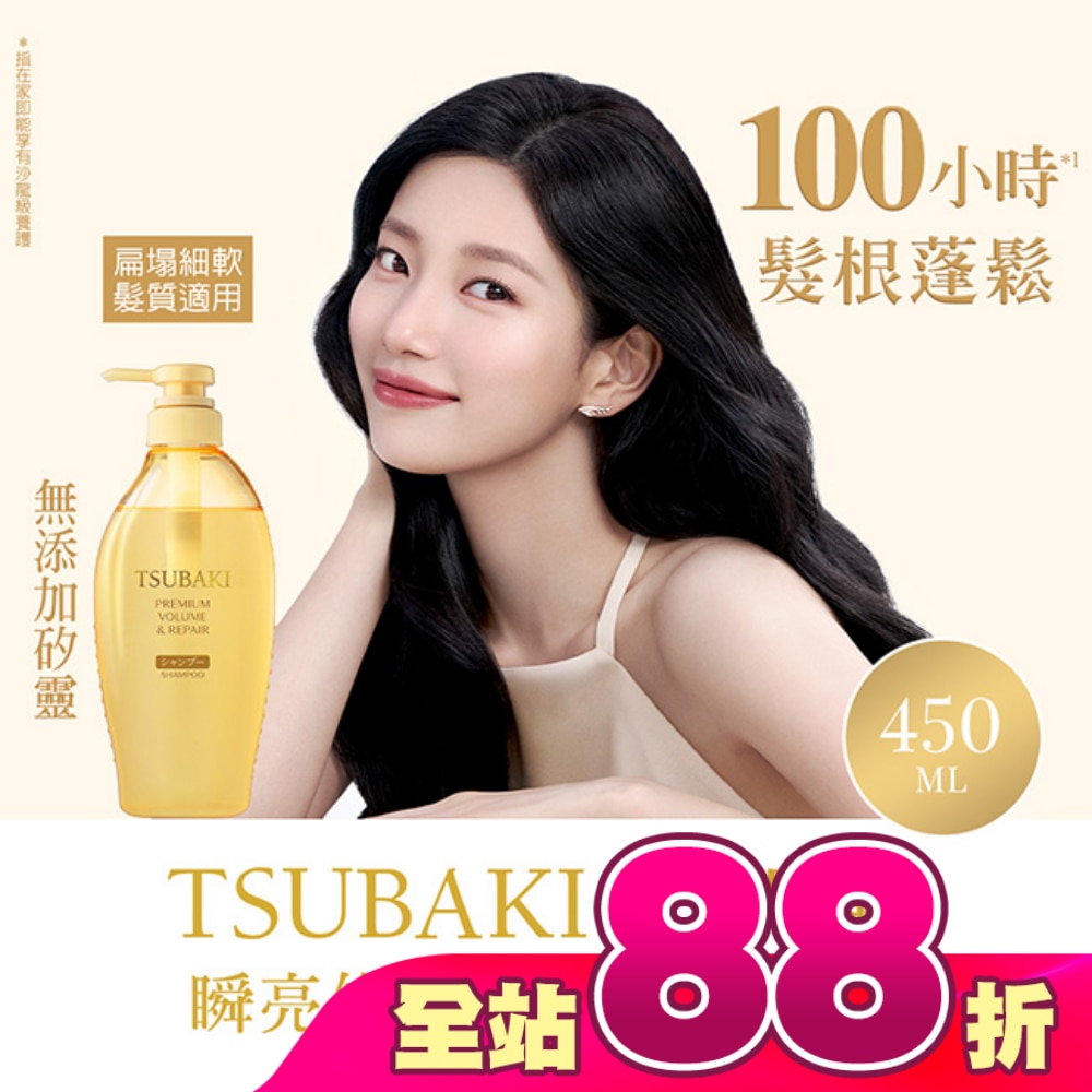 思波綺瞬亮修護洗髮乳N 450ml