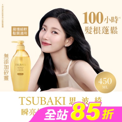 思波綺 TSUBAKI - 思波綺瞬亮修護洗髮乳N 450ml
