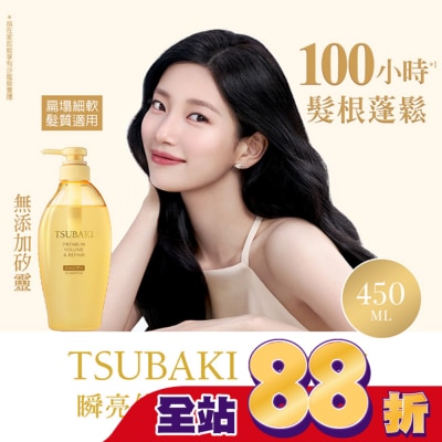 思波綺 TSUBAKI - 思波綺瞬亮修護洗髮乳N 450ml