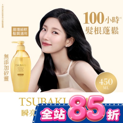 思波綺 TSUBAKI - 思波綺瞬亮修護洗髮乳N 450ml image