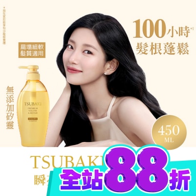 思波綺 TSUBAKI 思波綺瞬亮修護洗髮乳N 450ml image
