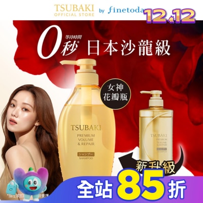 思波綺 TSUBAKI 思波綺瞬亮修護洗髮乳N 450ml