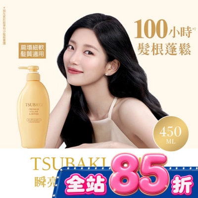 思波綺 TSUBAKI - 思波綺瞬亮修護潤髮乳N 450ml image