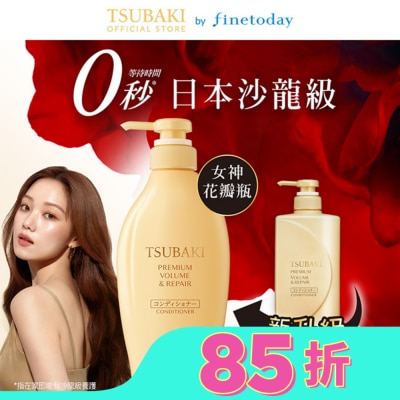 TSUBAKI 思波綺 思波綺瞬亮修護潤髮乳N 450ml