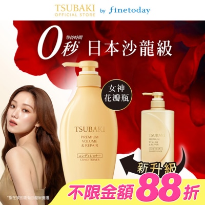 思波綺 TSUBAKI - 思波綺瞬亮修護潤髮乳N 450ml