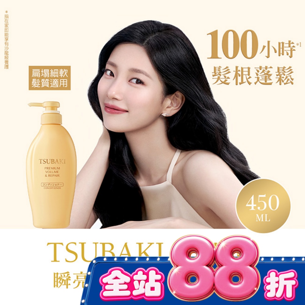 思波綺瞬亮修護潤髮乳N 450ml image