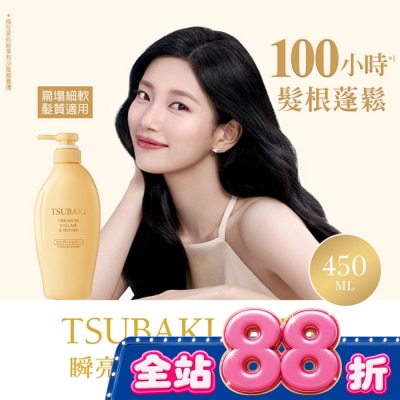 思波綺 TSUBAKI - 思波綺瞬亮修護潤髮乳N 450ml image