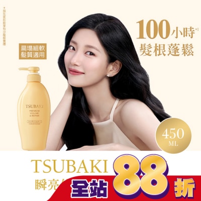 思波綺 TSUBAKI - 思波綺瞬亮修護潤髮乳N 450ml