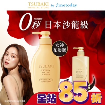 思波綺 TSUBAKI 思波綺瞬亮修護潤髮乳N 450ml