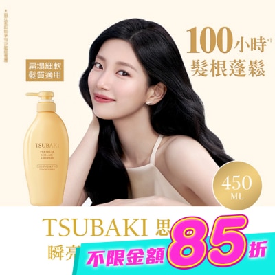 思波綺 TSUBAKI - 思波綺瞬亮修護潤髮乳N 450ml image