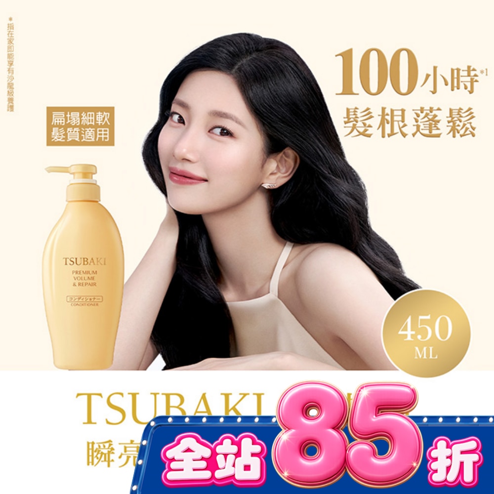 思波綺瞬亮修護潤髮乳N 450ml image