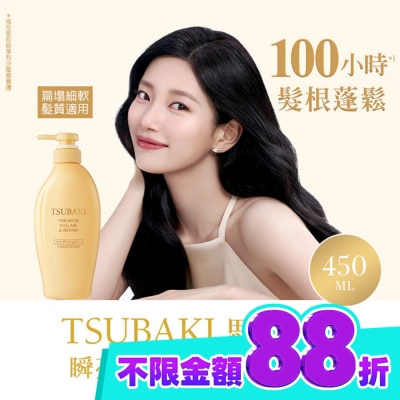 思波綺 TSUBAKI 思波綺瞬亮修護潤髮乳N 450ml image