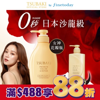 思波綺 TSUBAKI 思波綺瞬亮修護潤髮乳N 450ml