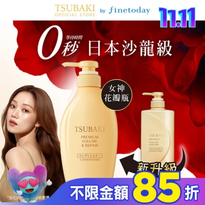 思波綺 TSUBAKI 思波綺瞬亮修護潤髮乳N 450ml