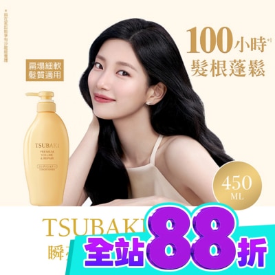 思波綺 TSUBAKI 思波綺瞬亮修護潤髮乳N 450ml image