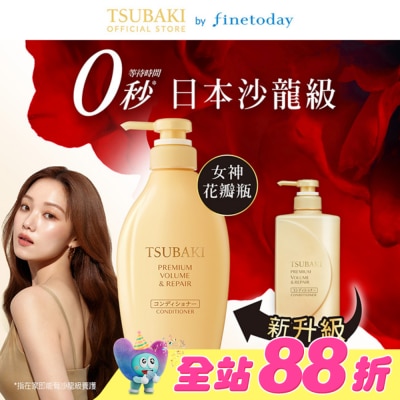 思波綺 TSUBAKI - 思波綺瞬亮修護潤髮乳N 450ml