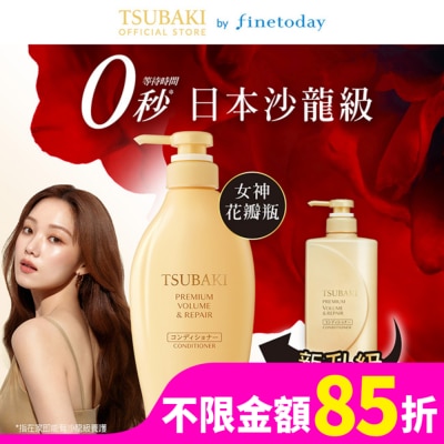 TSUBAKI 思波綺 思波綺瞬亮修護潤髮乳N 450ml