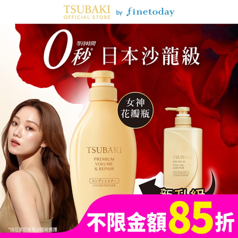 思波綺瞬亮修護潤髮乳N 450ml