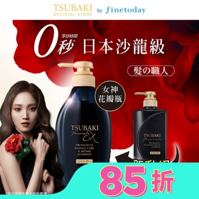 TSUBAKI 思波綺 思波綺髮研修護洗髮乳EX 450ml