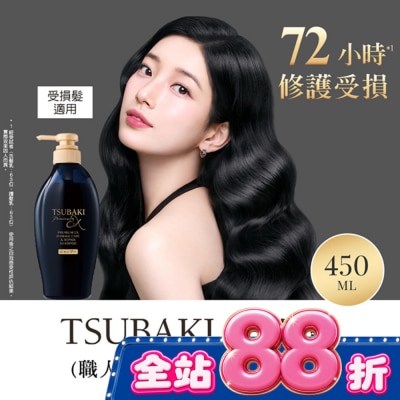 思波綺 TSUBAKI - 思波綺髮研修護洗髮乳EX 450ml image