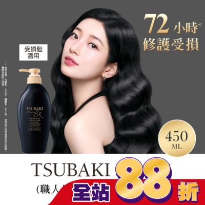 思波綺 TSUBAKI - 思波綺髮研修護護髮乳EX 450ml