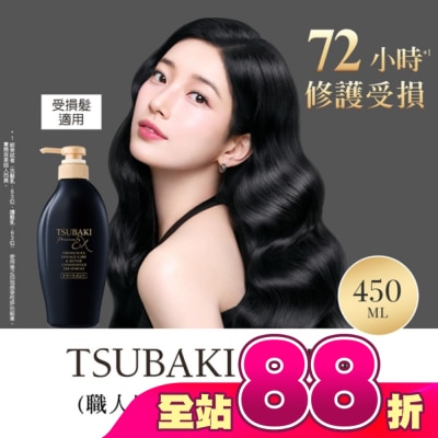 思波綺 TSUBAKI - 思波綺髮研修護護髮乳EX 450ml