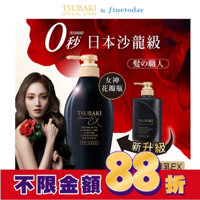思波綺 TSUBAKI 思波綺髮研修護護髮乳EX 450ml
