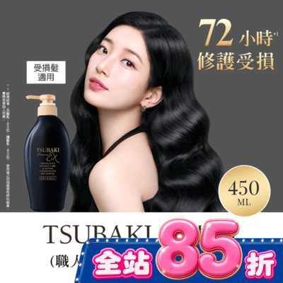 思波綺 TSUBAKI - 思波綺髮研修護護髮乳EX 450ml image