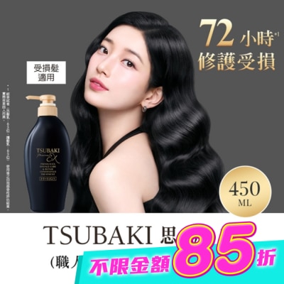 思波綺 TSUBAKI - 思波綺髮研修護護髮乳EX 450ml image
