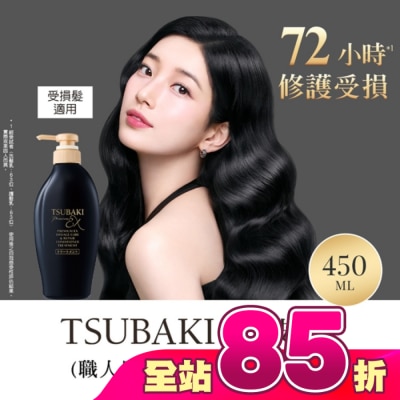 思波綺 TSUBAKI - 思波綺髮研修護護髮乳EX 450ml