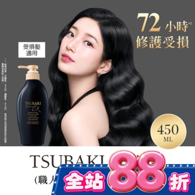 思波綺 TSUBAKI - 思波綺髮研修護護髮乳EX 450ml image