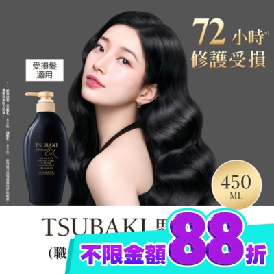 思波綺 TSUBAKI 思波綺髮研修護護髮乳EX 450ml image