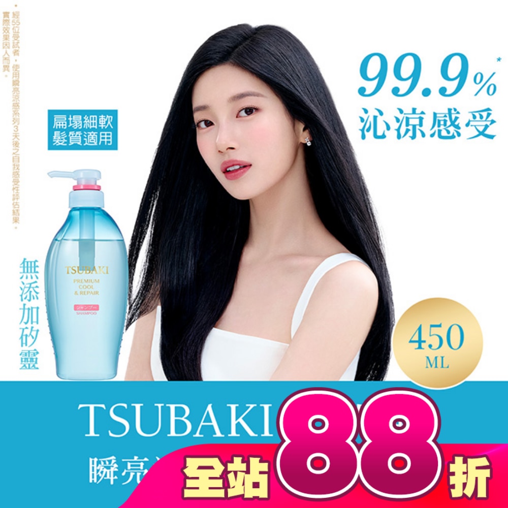 思波綺瞬亮涼感洗髮乳N 450ml