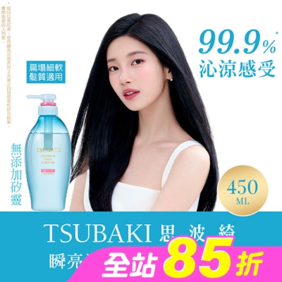 思波綺 TSUBAKI - 思波綺瞬亮涼感洗髮乳N 450ml