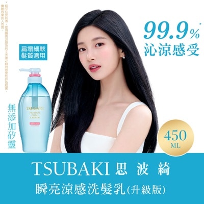 思波綺 TSUBAKI - 思波綺瞬亮涼感洗髮乳N 450ml