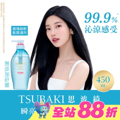 思波綺 TSUBAKI - 思波綺瞬亮涼感洗髮乳N 450ml