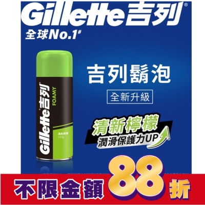 吉列 Gillette 吉列經典柔順刮鬍泡(剃鬚膏)-清新檸檬味333g