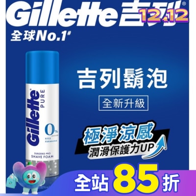 吉列 Gillette 吉列極淨系列刮鬍泡(剃鬚膏)-冰涼清爽型245g
