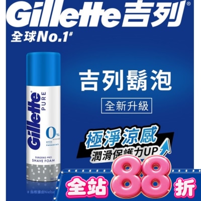 吉列 - Gillette 吉列極淨系列刮鬍泡(剃鬚膏)-冰涼清爽型245g image