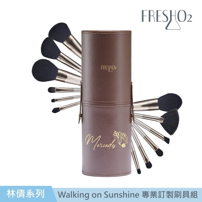FreshO2 X 林倩 Walking on Sunshine 專業訂製刷具組