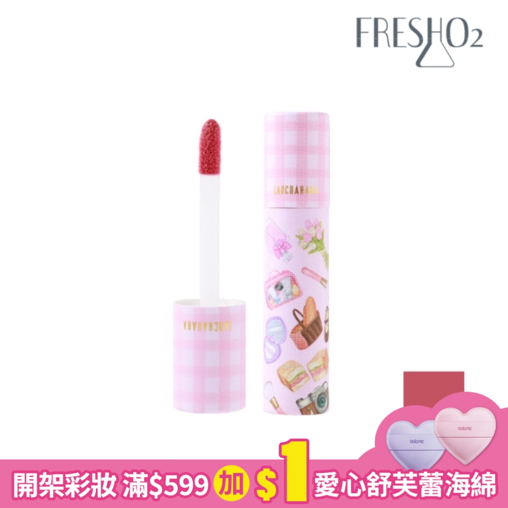 FreshO2 X 泰國彩妝師Ladcha Glossy art lip oil-Good all day 5.3g