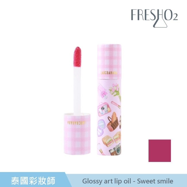 FreshO2 X 泰國彩妝師Ladcha Glossy art lip oil-Sweet smile 5.3g