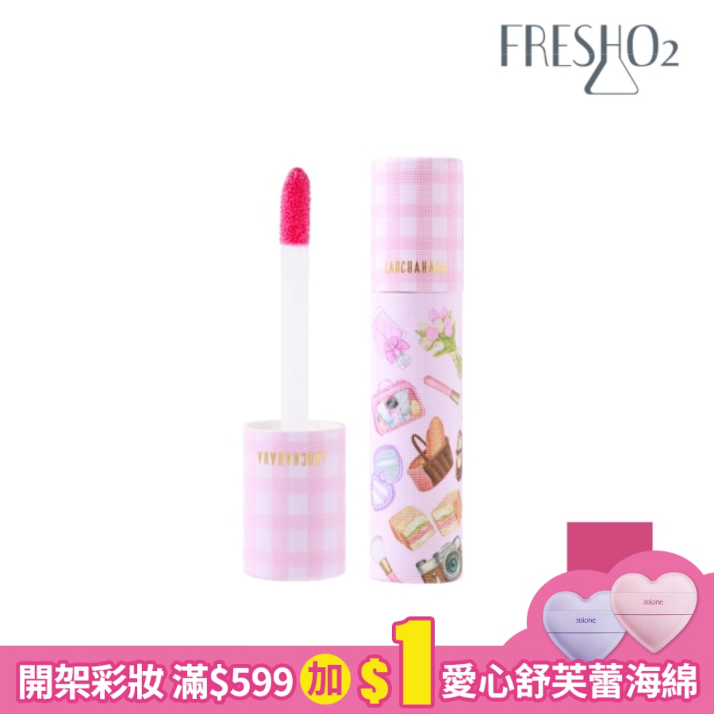 FreshO2 X 泰國彩妝師Ladcha Glossy art lip oil-Charming chic 5.3g