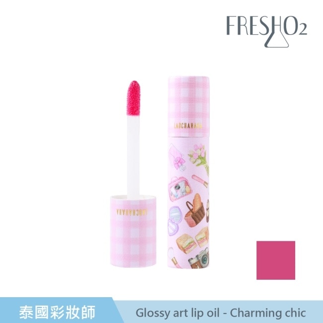 FreshO2 X 泰國彩妝師Ladcha Glossy art lip oil-Charming chic 5.3g