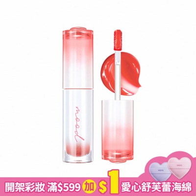 PERIPERA PERIPERA 晶亮水光唇釉 024葡萄柚紅(Soda Café系列)