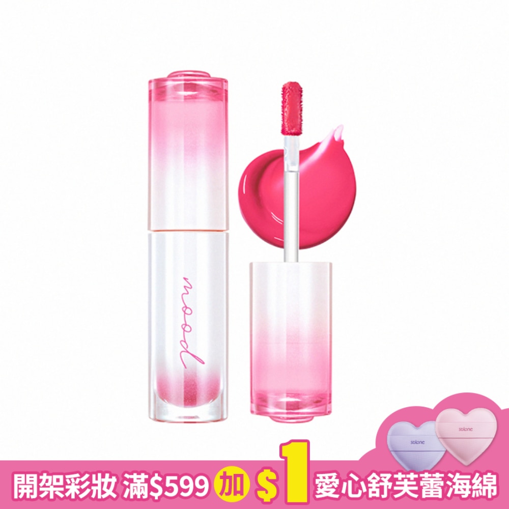 PERIPERA 晶亮水光唇釉 025莓果紅(Soda Café系列)