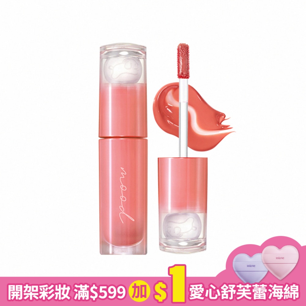 PERIPERA 晶亮水光唇釉 28蜜蘋紅茶(年糕系列)