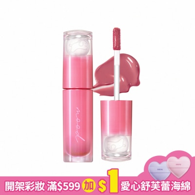 PERIPERA PERIPERA 晶亮水光唇釉 29葡萄果茶(年糕系列)
