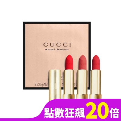 GUCCI GUCCI 傾色絨霧唇膏3入組(3.5g*3) #25 #208 #509【短效良品2025/08】_國際航空版